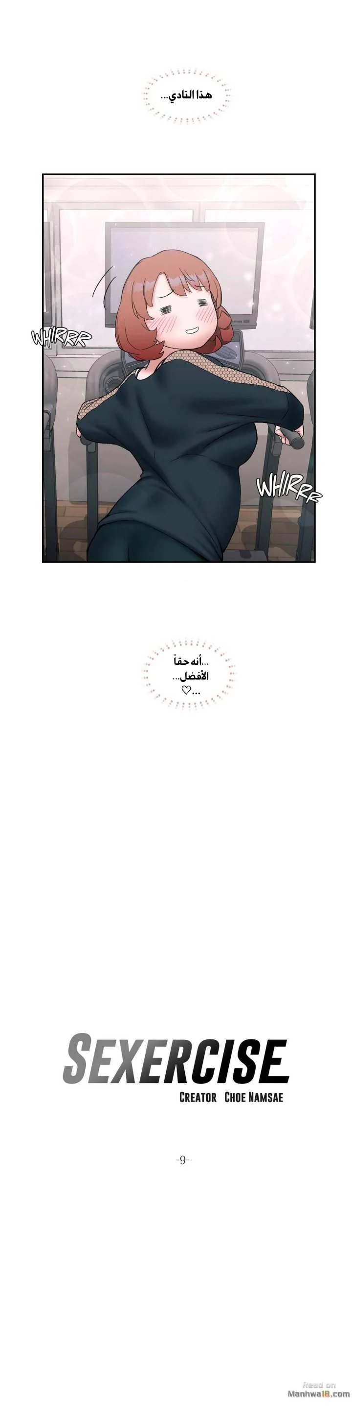 تمارين الجنس - 9 - 65288345cd461.webp