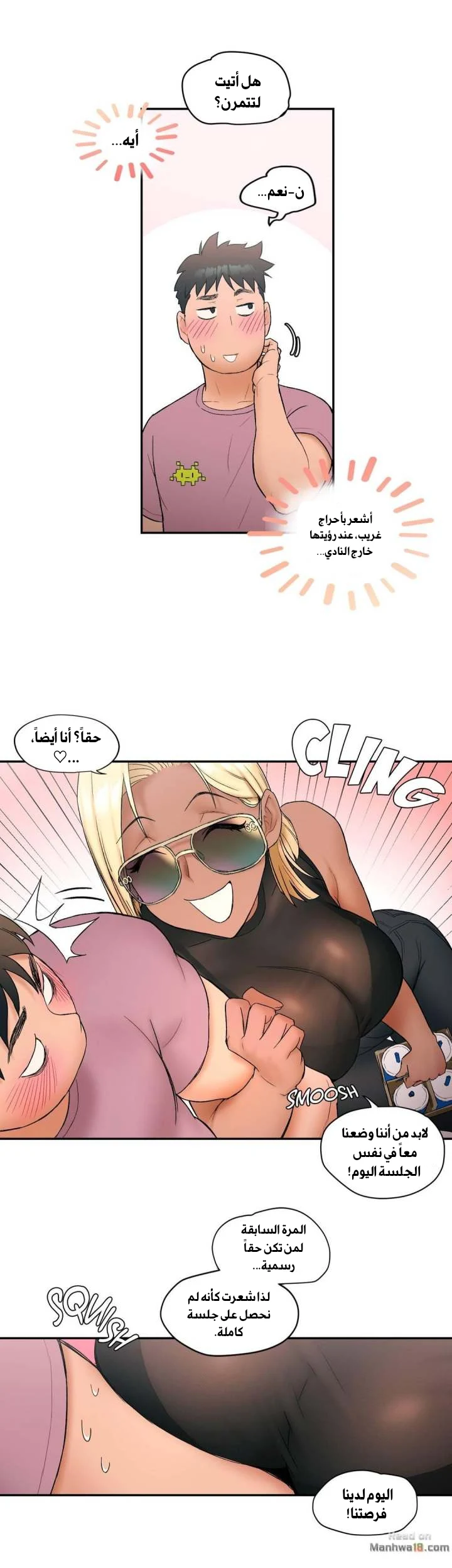 تمارين الجنس - 9 - 6528834bc7060.webp