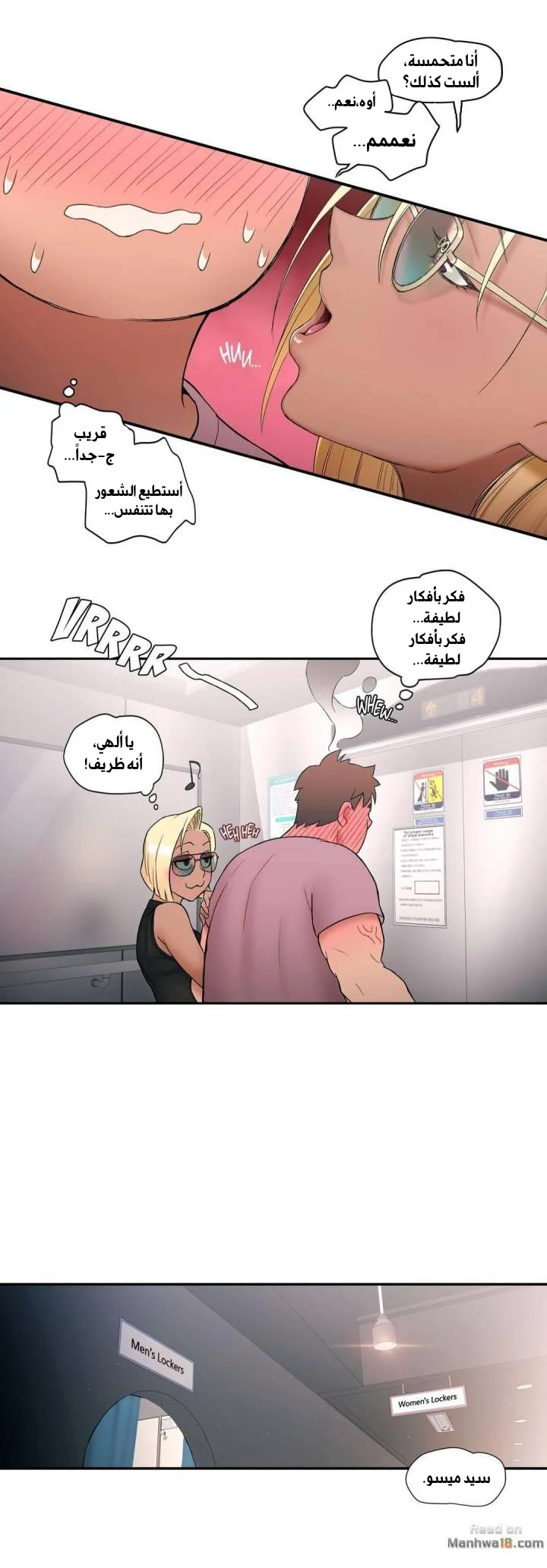 تمارين الجنس - 9 - 6528834cac040.webp