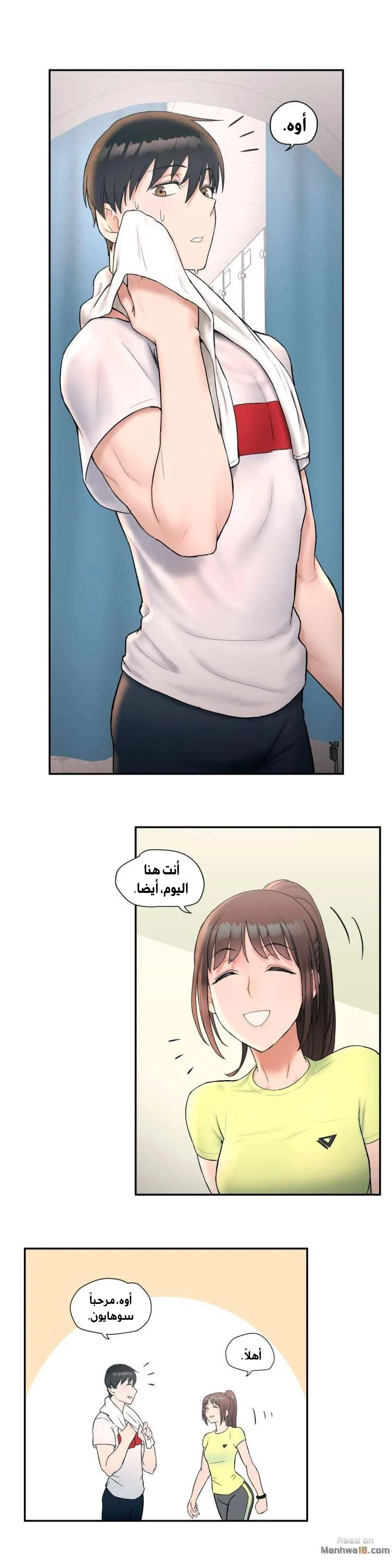 تمارين الجنس - 9 - 6528834d9b69d.webp