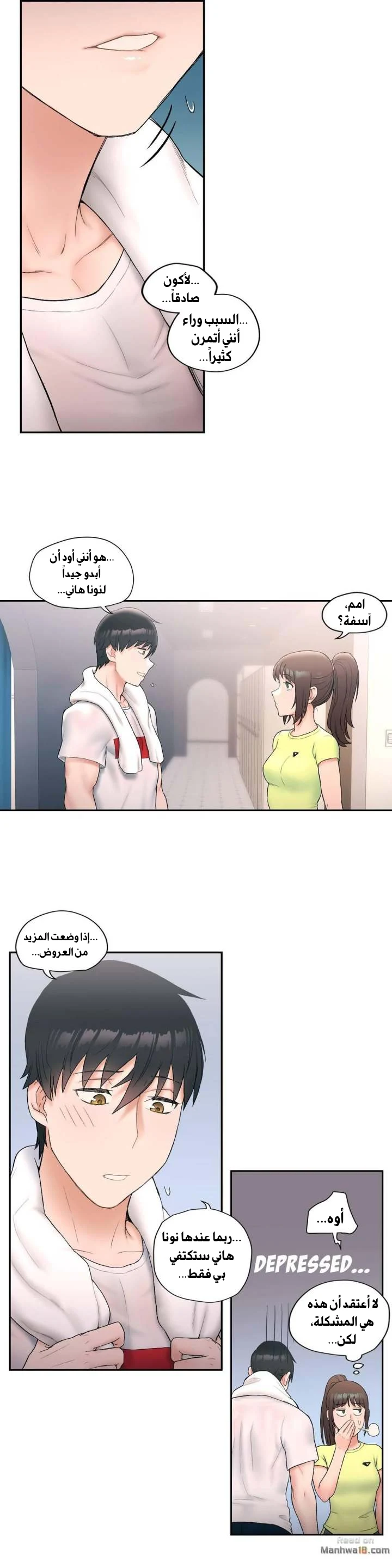 تمارين الجنس - 9 - 6528834f40ca6.webp