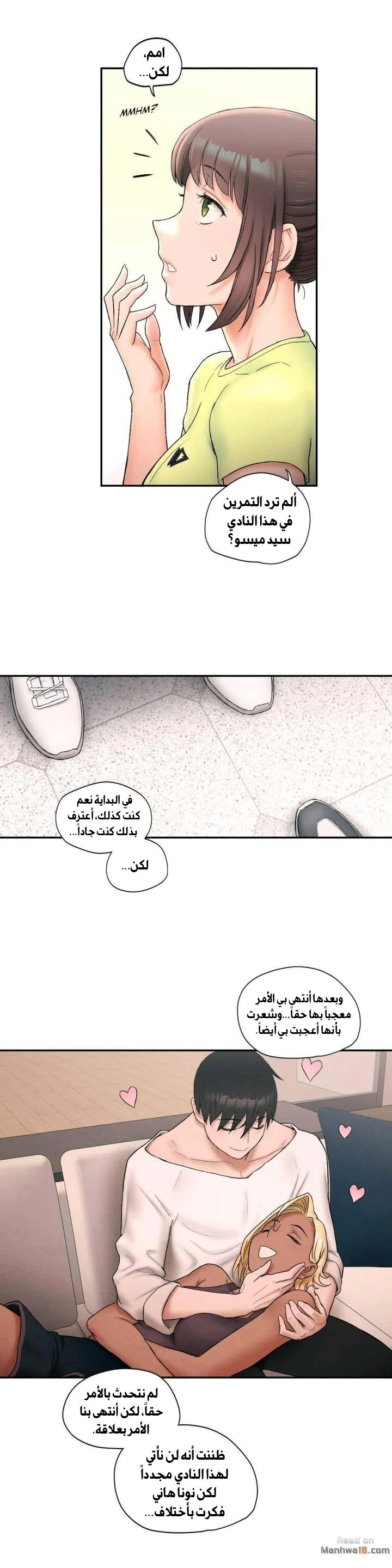تمارين الجنس - 9 - 6528834ff18bc.webp