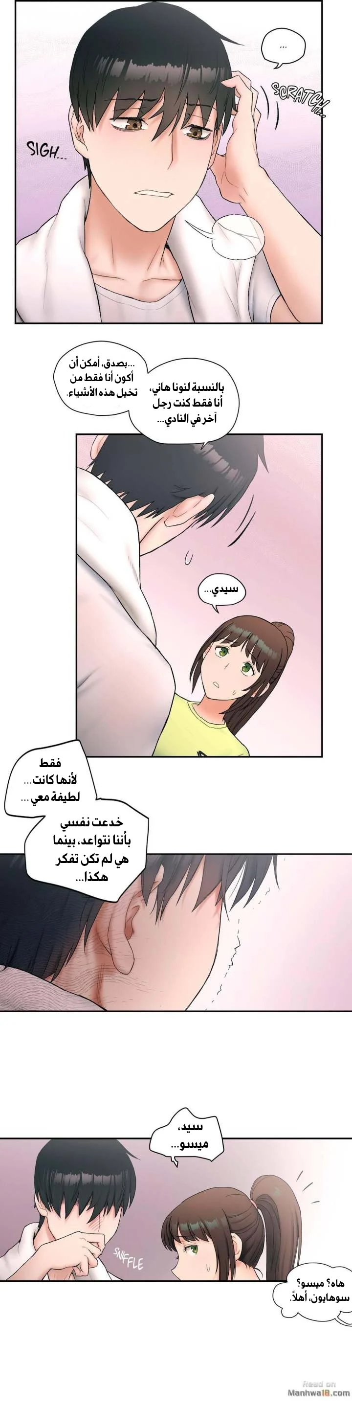 تمارين الجنس - 9 - 65288350e3bcf.webp
