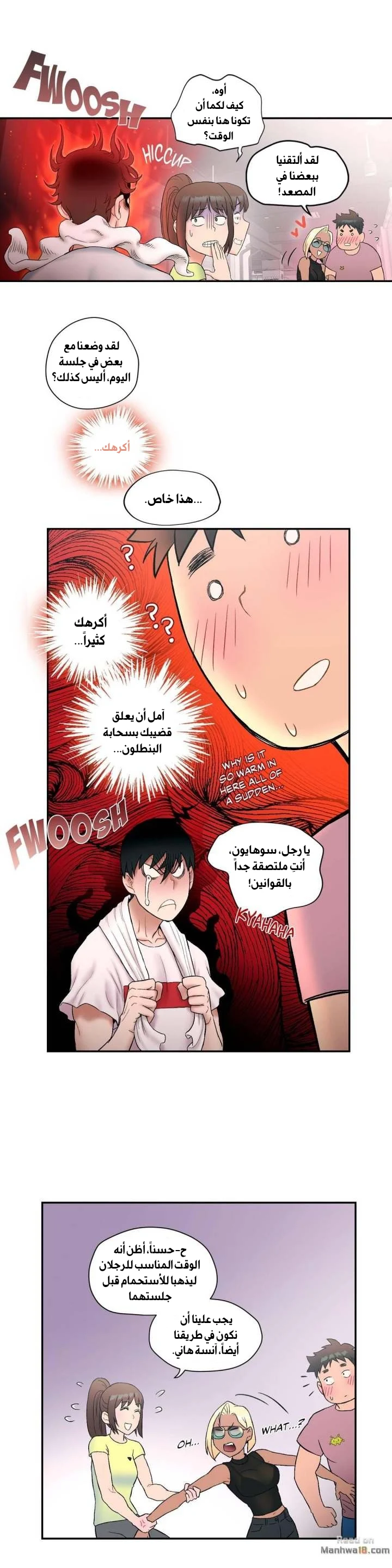 تمارين الجنس - 9 - 65288352db026.webp