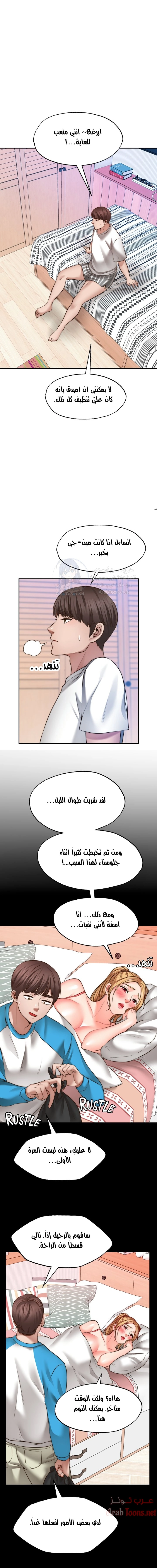 تمنى أمنية - 10 - 652d801ddb685.webp