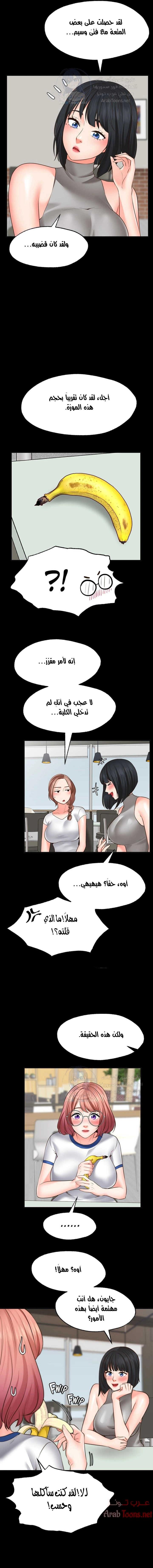 تمنى أمنية - 10 - 652d80239259e.webp