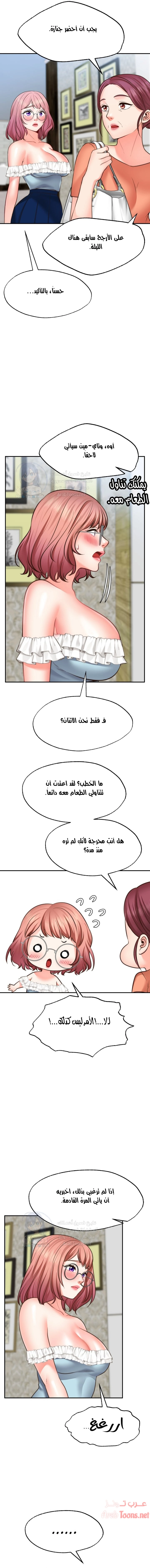 تمنى أمنية - 11 - 652d8029b15f6.webp