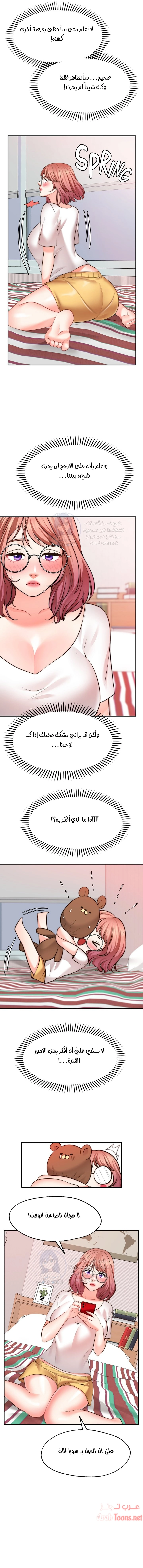 تمنى أمنية - 11 - 652d802ba70e3.webp