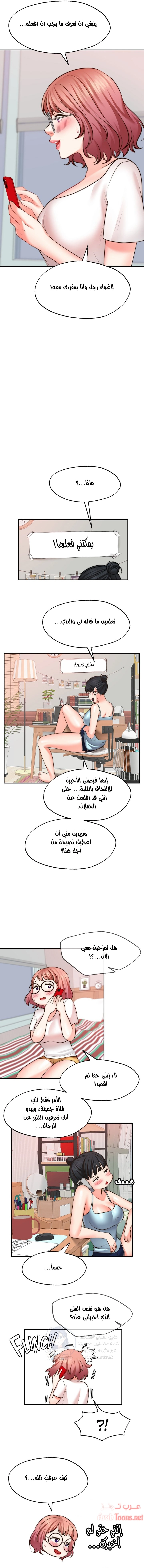 تمنى أمنية - 11 - 652d802c437ba.webp