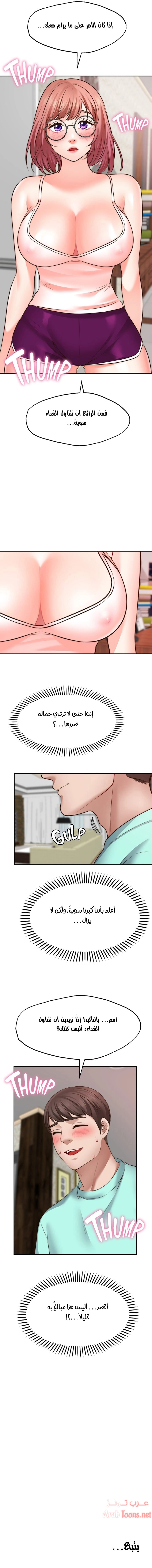 تمنى أمنية - 11 - 652d802f88f72.webp