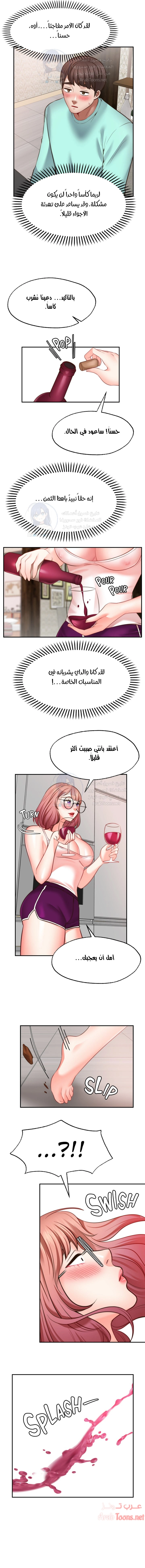 تمنى أمنية - 12 - 652d80330db2c.webp