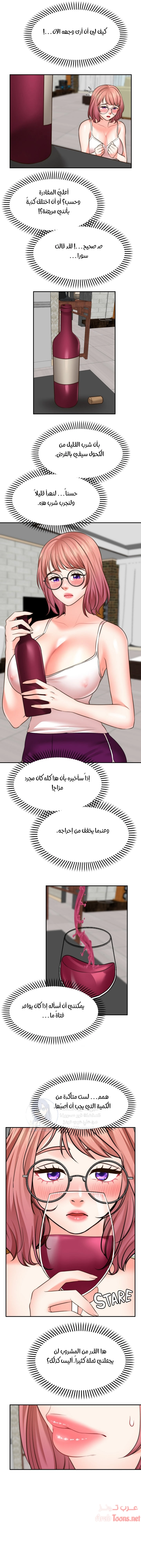 تمنى أمنية - 12 - 652d803616021.webp