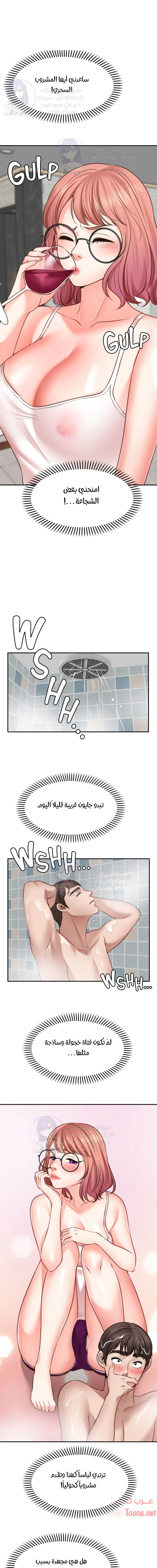 تمنى أمنية - 12 - 652d8036ad6cb.webp