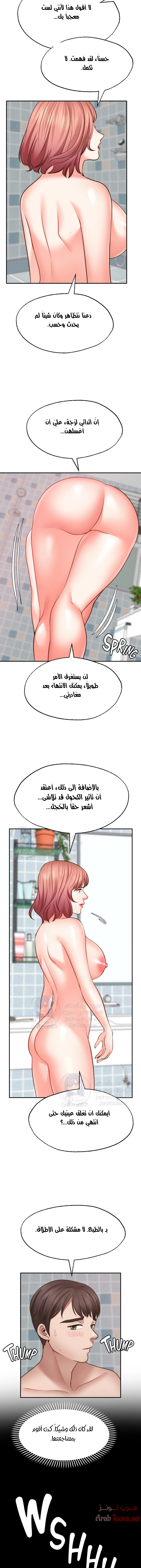 تمنى أمنية - 13 - 652d8040dea4d.webp