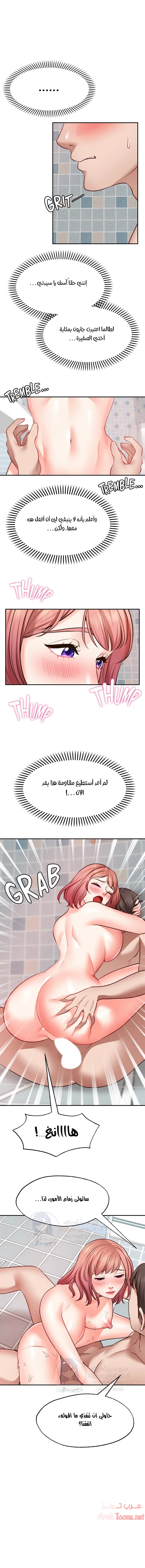تمنى أمنية - 14 - 652d804377955.webp