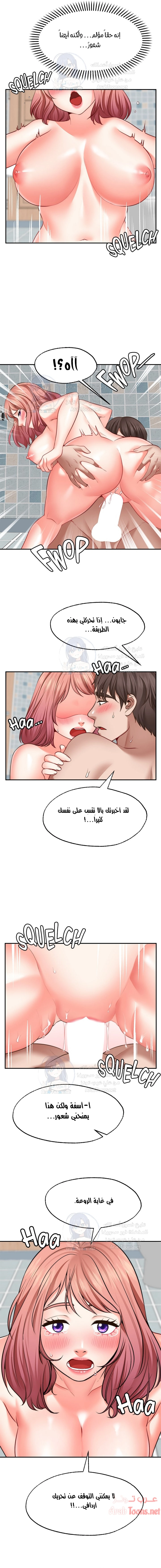 تمنى أمنية - 14 - 652d8044b9e0c.webp