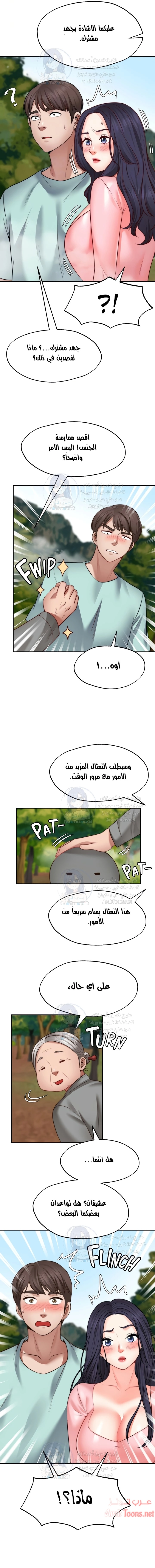 تمنى أمنية - 15 - 652d804bc340b.webp