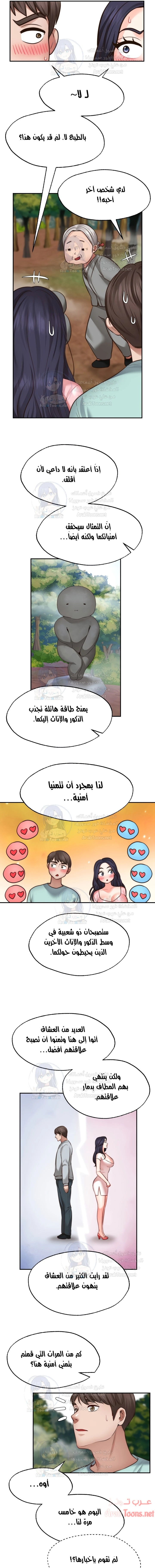 تمنى أمنية - 15 - 652d804c57376.webp