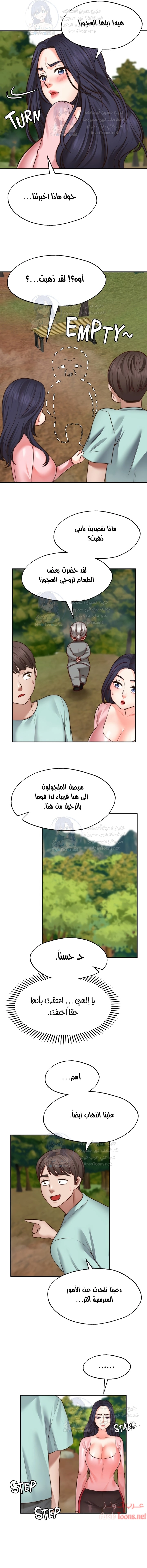 تمنى أمنية - 15 - 652d804e206d2.webp