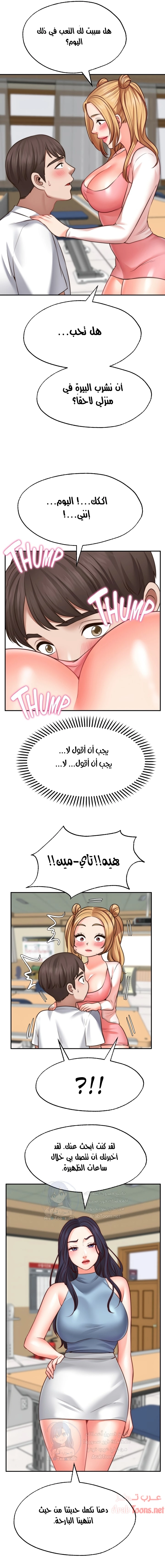 تمنى أمنية - 15 - 652d804fcd574.webp
