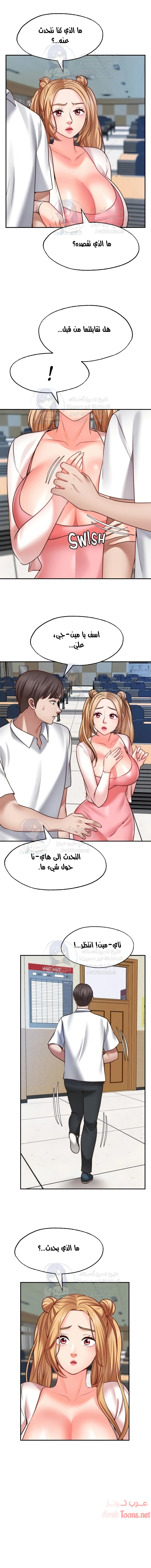 تمنى أمنية - 16 - 652d8051f16ee.webp