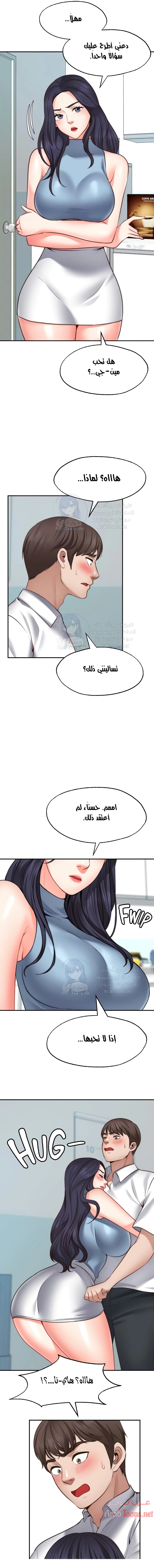 تمنى أمنية - 16 - 652d805396bd0.webp