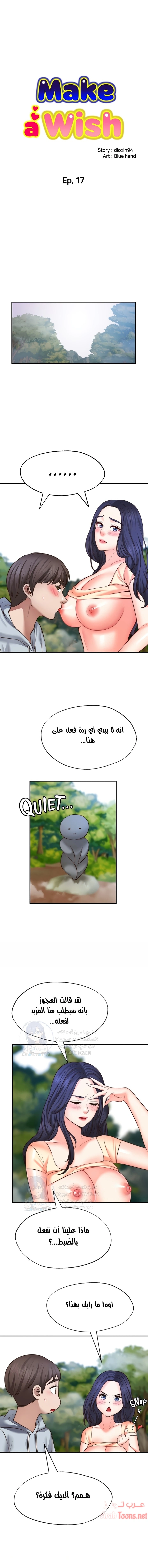 تمنى أمنية - 17 - 652d80595d773.webp