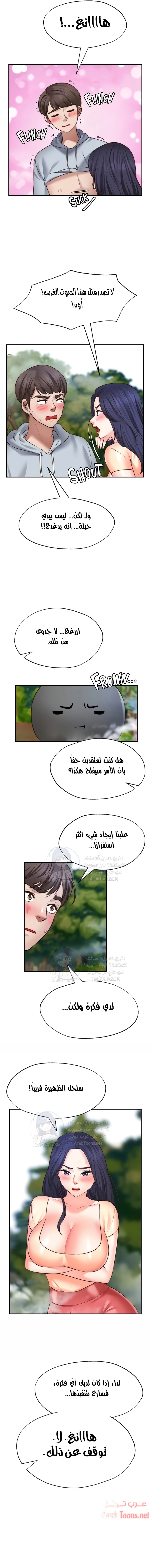 تمنى أمنية - 17 - 652d8059dec5f.webp