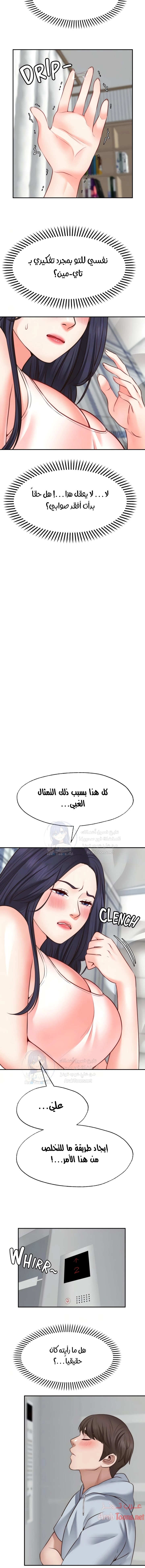 تمنى أمنية - 18 - 652d806413bbe.webp