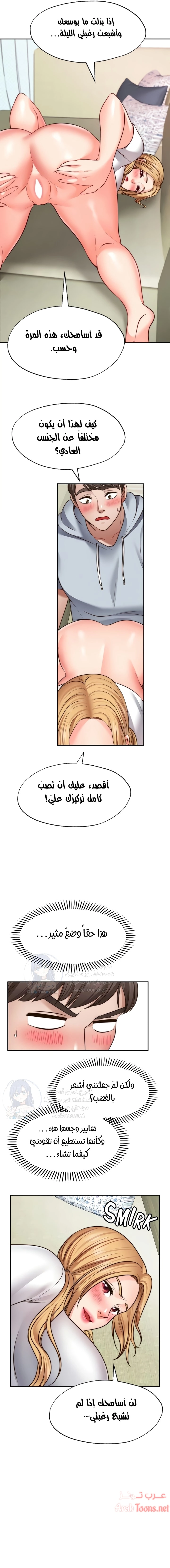 تمنى أمنية - 18 - 652d8067d8e25.webp
