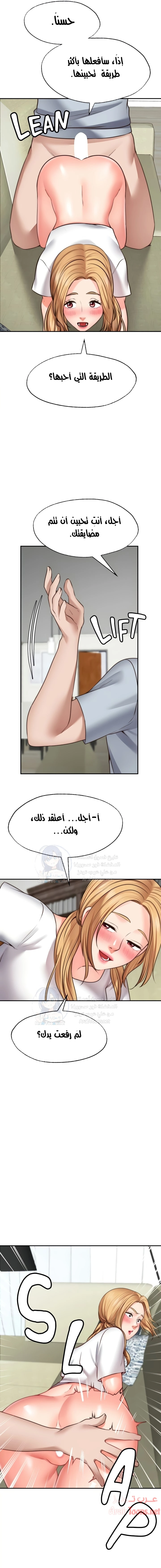 تمنى أمنية - 18 - 652d80685ff8d.webp