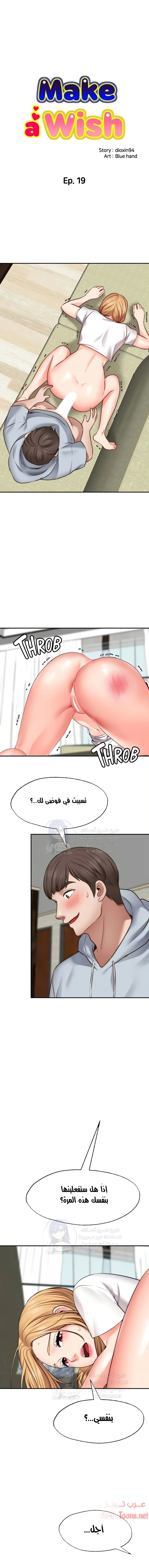 تمنى أمنية - 19 - 652d8069b58ae.webp