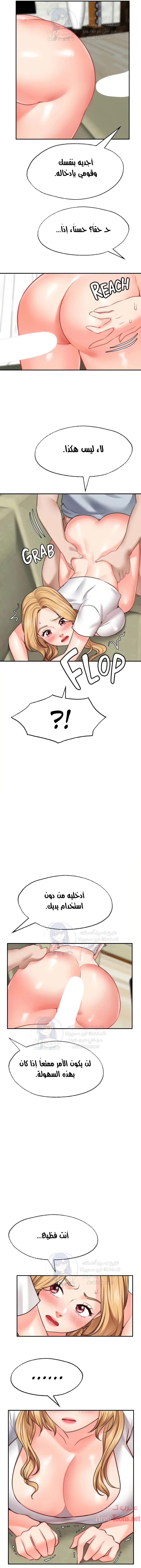 تمنى أمنية - 19 - 652d806a4d0d7.webp