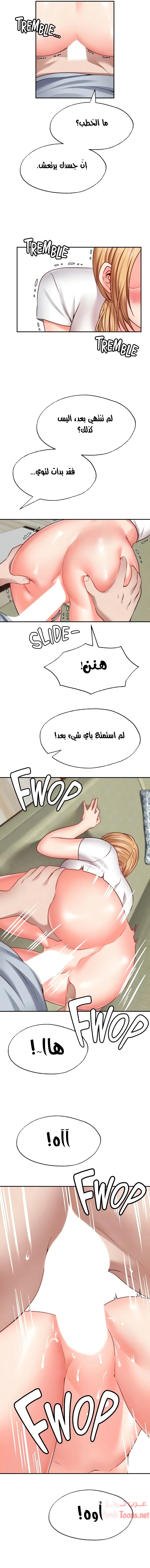 تمنى أمنية - 19 - 652d806bf1dca.webp