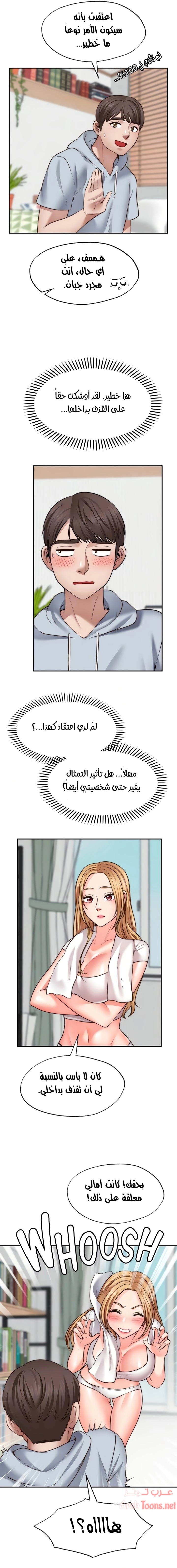 تمنى أمنية - 19 - 652d806f35353.webp