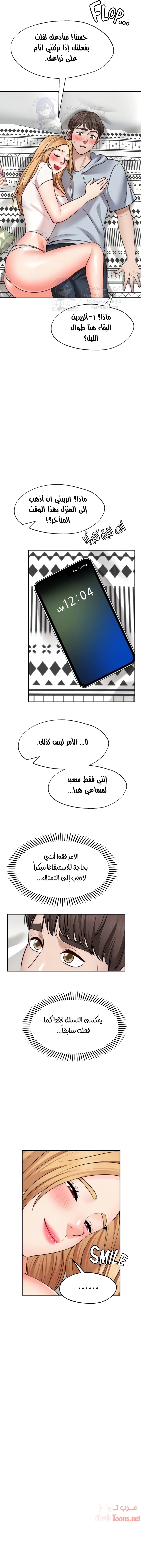 تمنى أمنية - 19 - 652d806fbcf95.webp