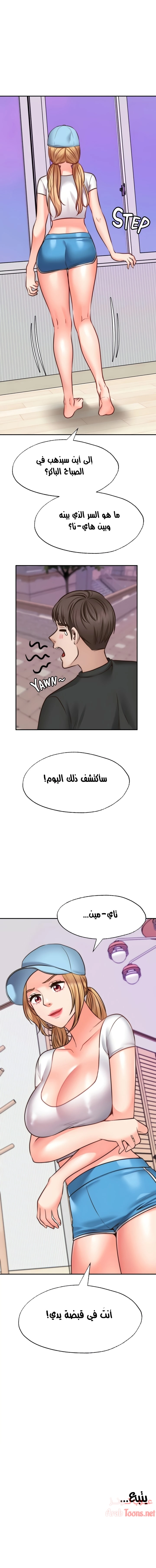 تمنى أمنية - 19 - 652d80716989a.webp