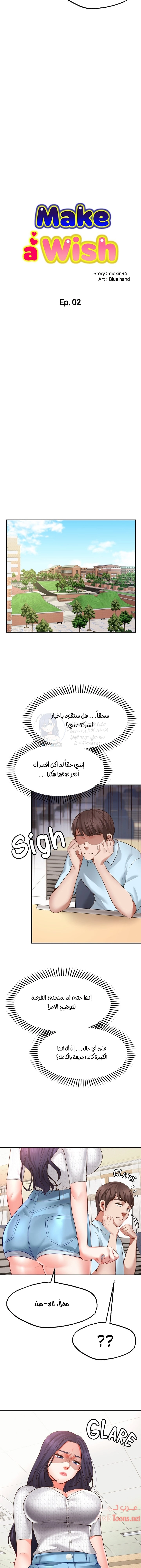تمنى أمنية - 2 - 652d7fc9eb8ff.webp
