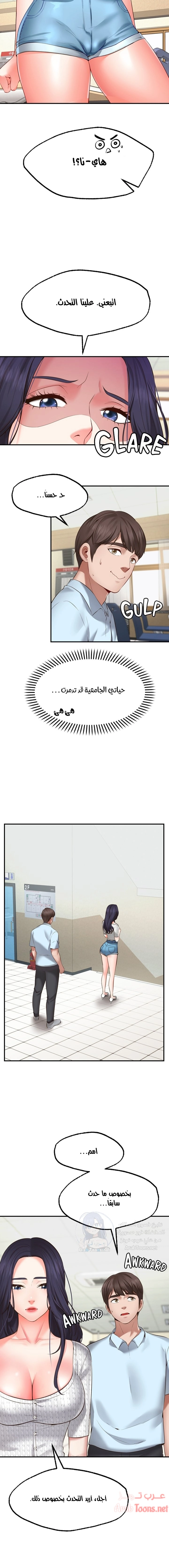 تمنى أمنية - 2 - 652d7fca7692b.webp