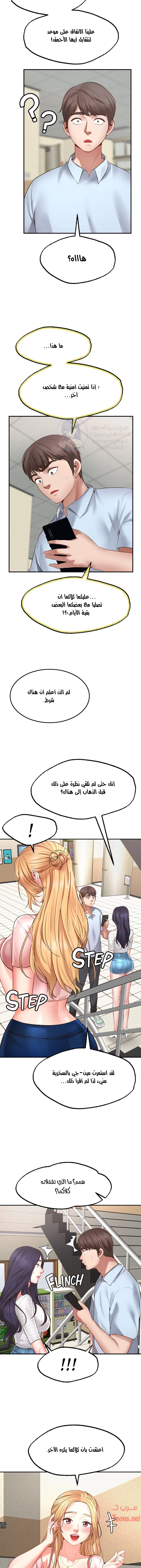 تمنى أمنية - 2 - 652d7fcd37129.webp