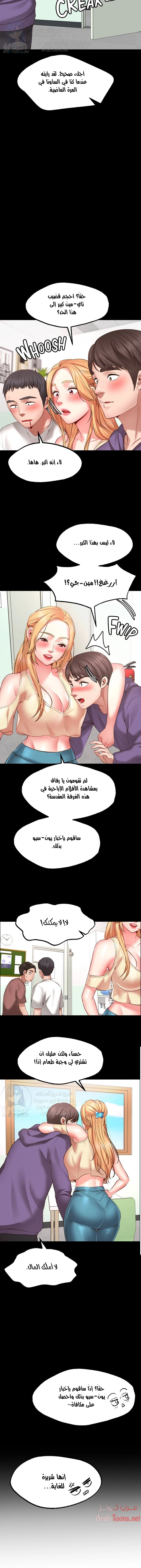 تمنى أمنية - 2 - 652d7fd156b5f.webp