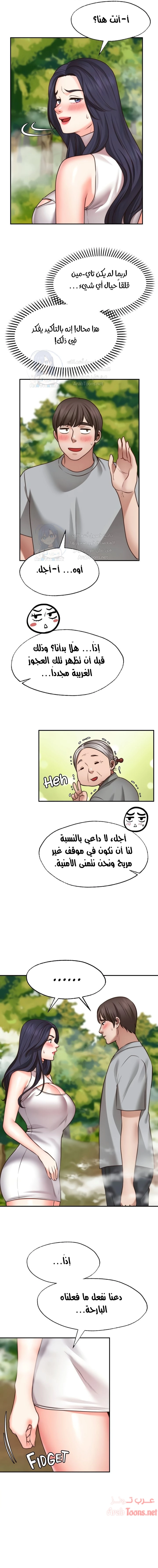 تمنى أمنية - 20 - 652d807278795.webp