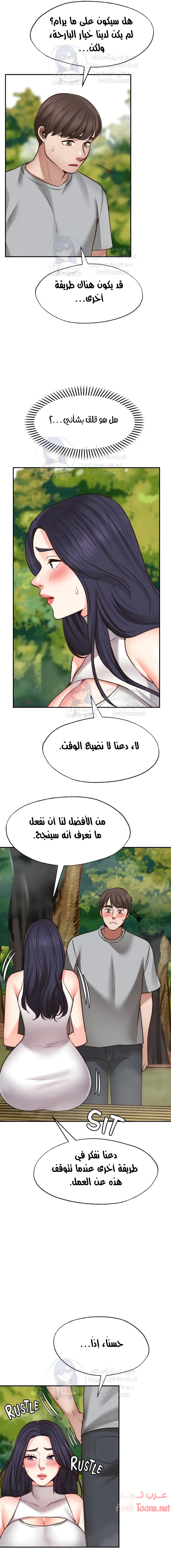 تمنى أمنية - 20 - 652d8072f1f0c.webp