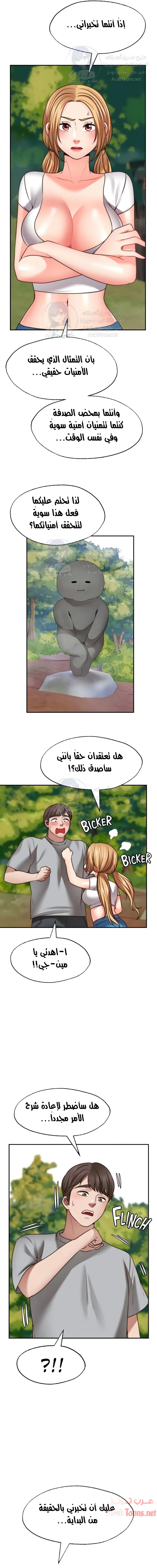 تمنى أمنية - 20 - 652d807542892.webp