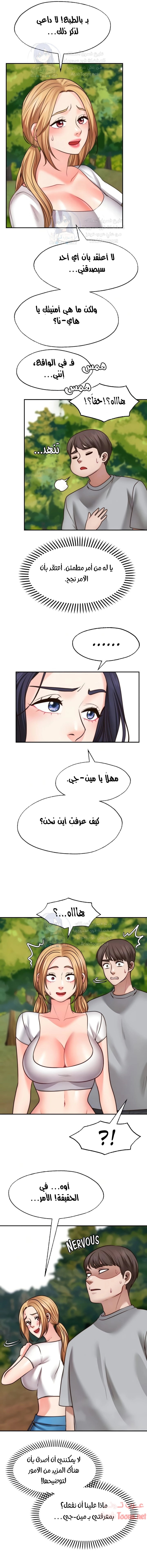 تمنى أمنية - 20 - 652d8077a3228.webp