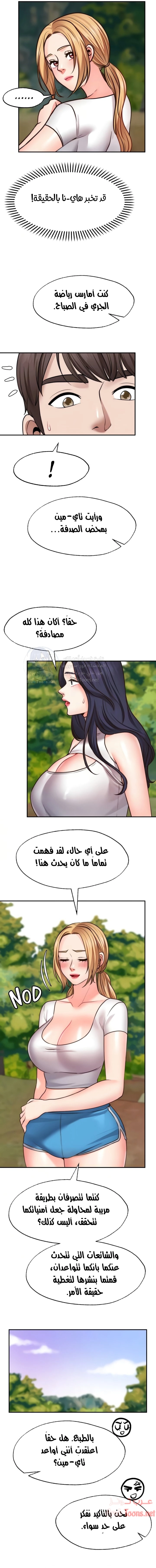 تمنى أمنية - 20 - 652d807837344.webp