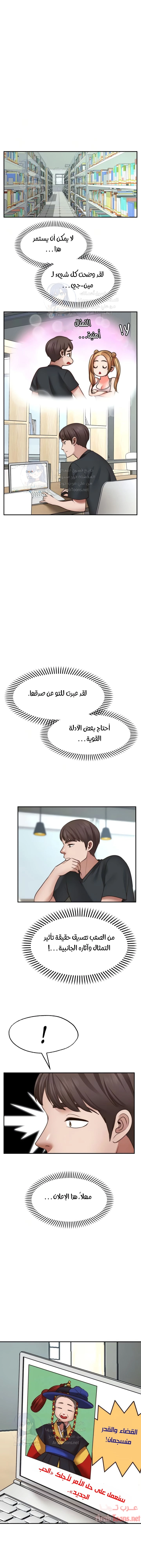 تمنى أمنية - 21 - 652d807c989ce.webp