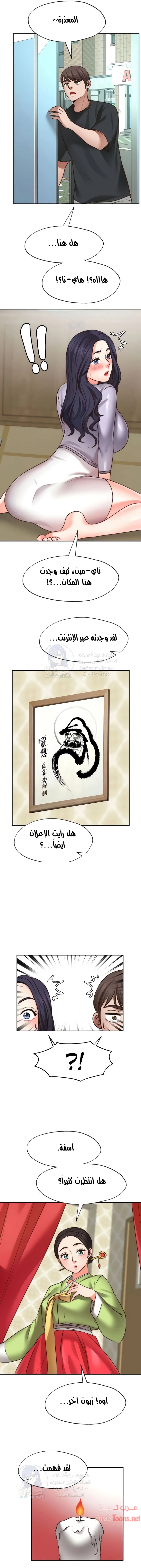 تمنى أمنية - 21 - 652d807dc3961.webp