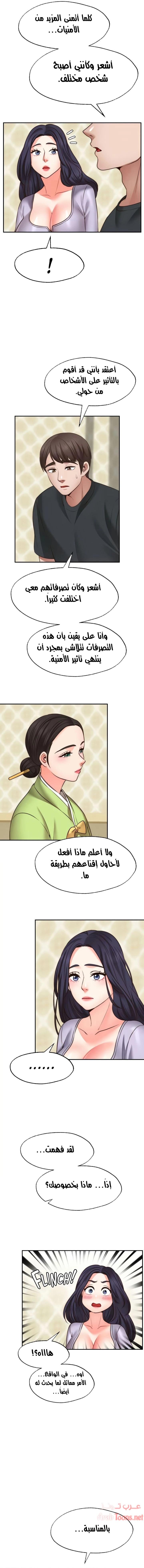 تمنى أمنية - 21 - 652d807ee5e8c.webp