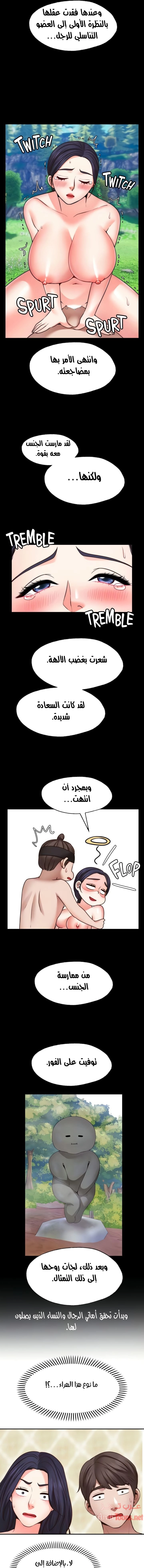 تمنى أمنية - 21 - 652d8081b21a5.webp